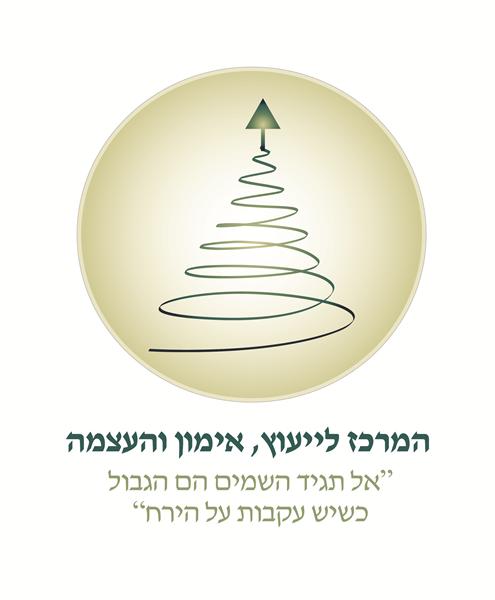 לוגו של המרכז לייעוץ, אימון והעצמה 