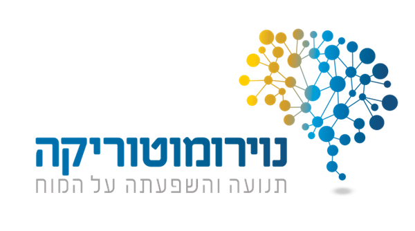 לוגו של  מרכז לטיפול בהפרעות קשב וריכוז  וטיפול רגשי בשיטת נוירומוטוריקה