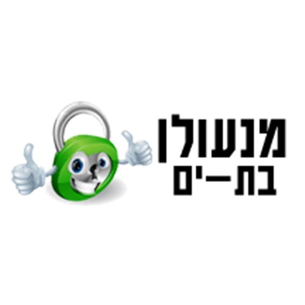 לוגו של מנעולן בבת ים - פורץ מנעולים, דלתות רב בריח.