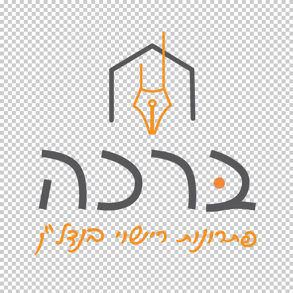 לוגו של ברכה פתרונות רישוי בנדל&quot;ן
