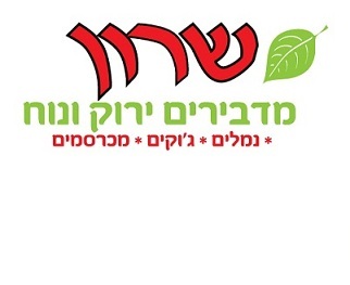 לוגו של שרון הדברה