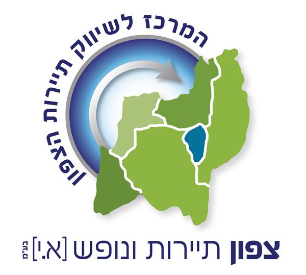 לוגו של צפון תיירות ונופש