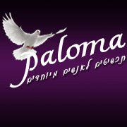 לוגו של תכשיטים לאנשים מיוחדים...Paloma