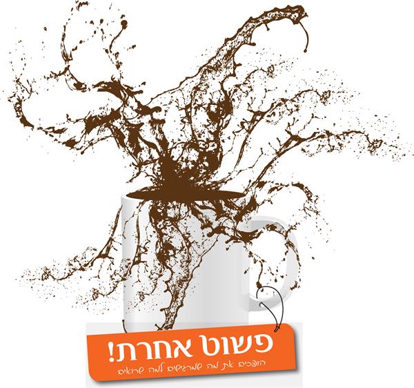 לוגו של פשוט אחרת- פתרונות שיווק וארגון לעסק