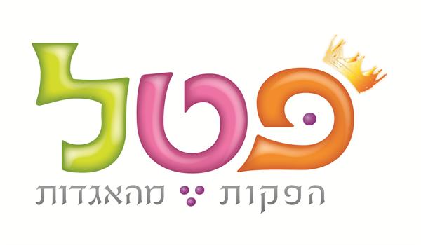 לוגו של פטל הפקות